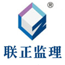 联正监理-南通装修监理公司