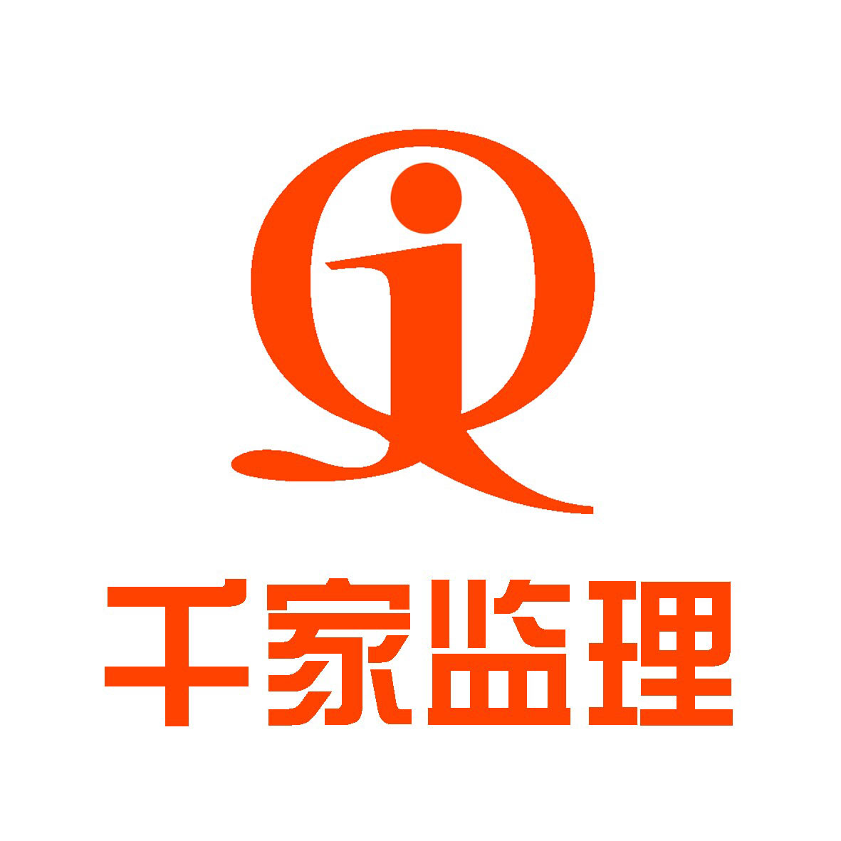 千家监理-上海装修监理