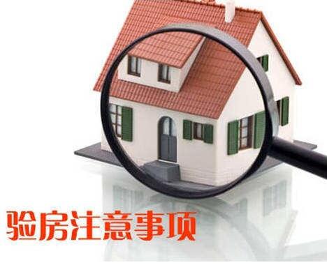 验房必要性
