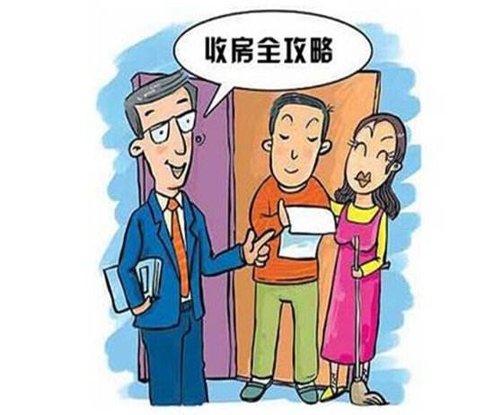 毛坯房验收