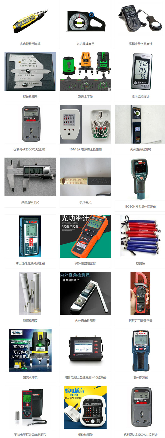 验房工具