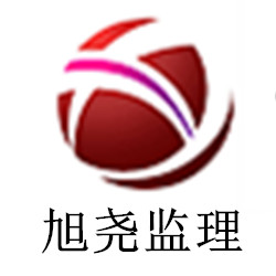 旭尧监理-杭州装修监理公司